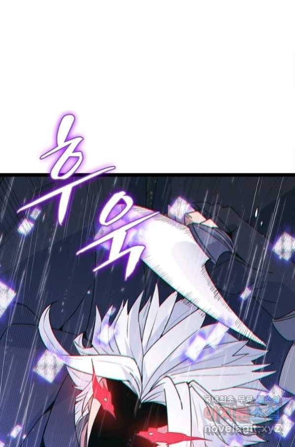 어웨이크닝 회귀 플레이어 72화 65