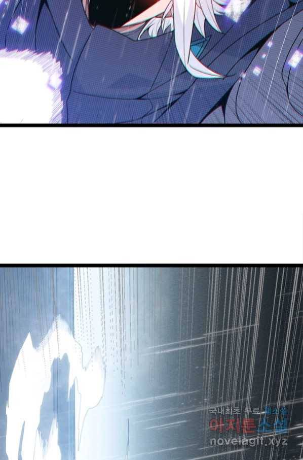 어웨이크닝 회귀 플레이어 72화 66