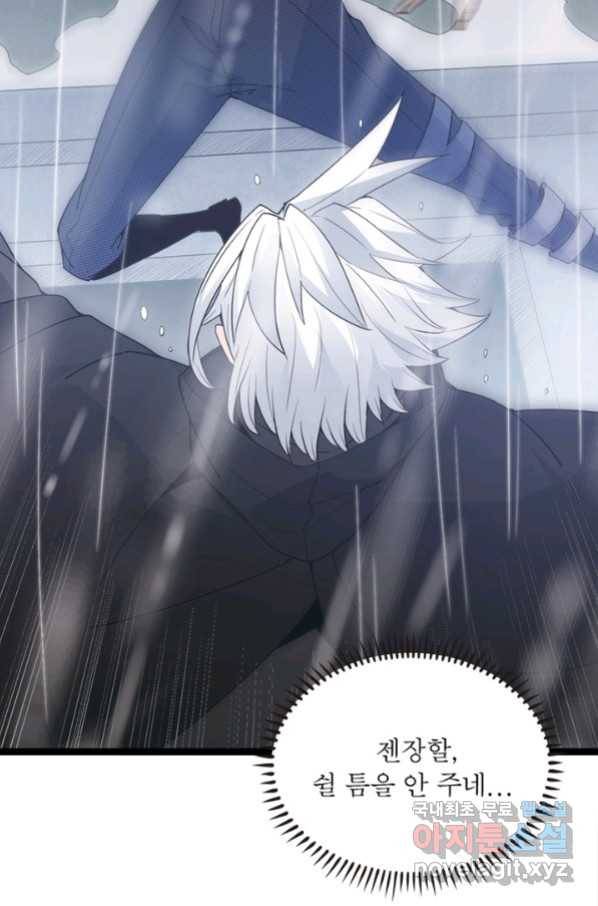어웨이크닝 회귀 플레이어 72화 72