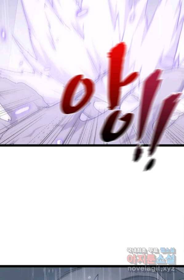 어웨이크닝 회귀 플레이어 72화 75