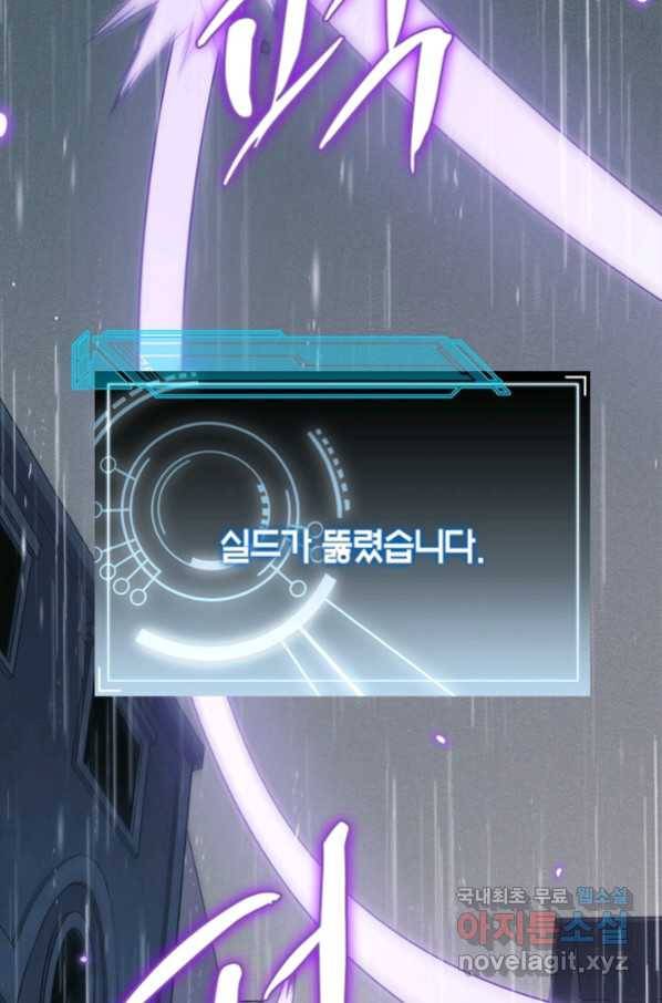 어웨이크닝 회귀 플레이어 72화 82