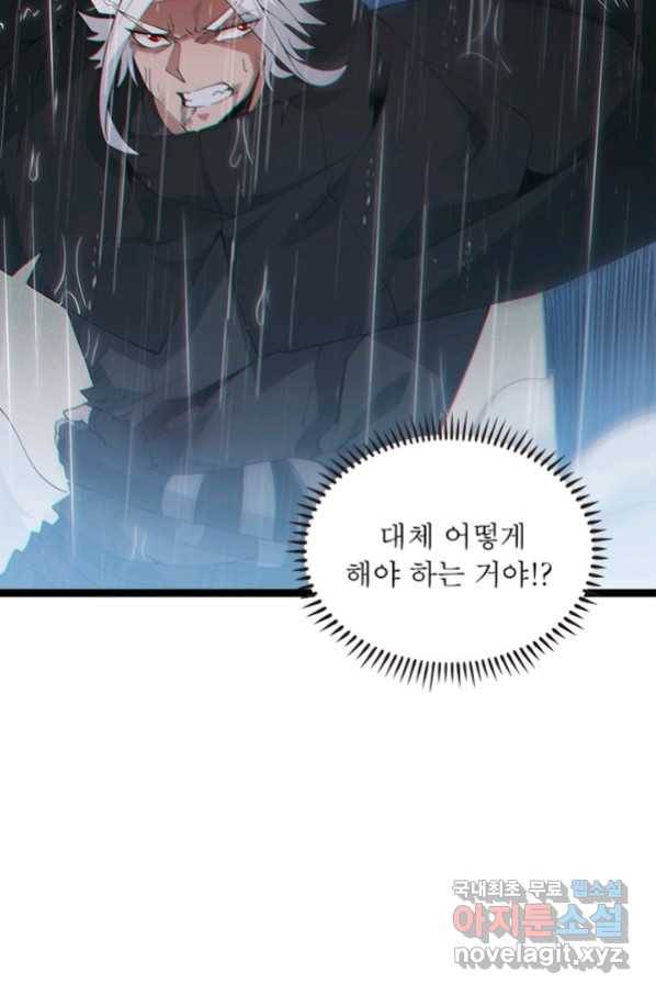어웨이크닝 회귀 플레이어 72화 85