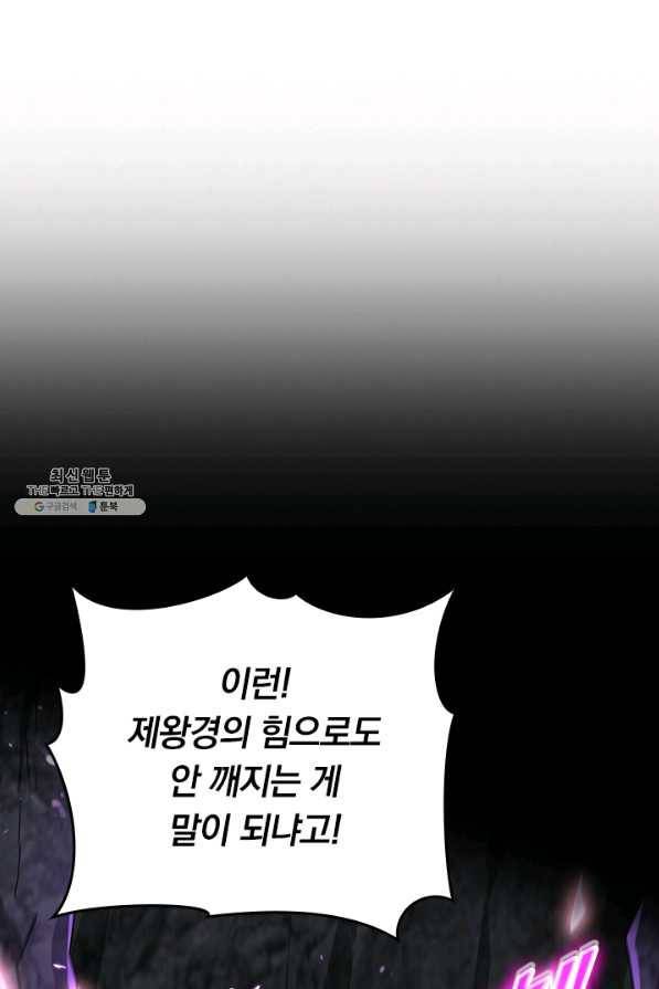 왕이 돌아왔도다 187화 1