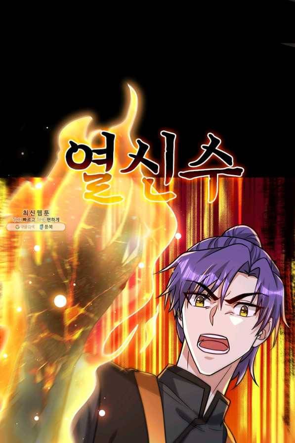 왕이 돌아왔도다 187화 5