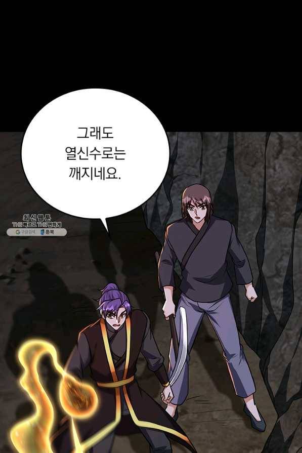 왕이 돌아왔도다 187화 8