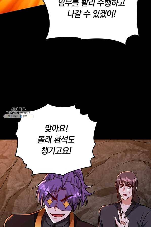 왕이 돌아왔도다 187화 11