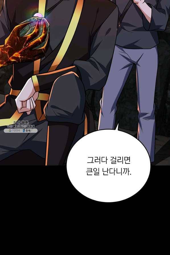 왕이 돌아왔도다 187화 12