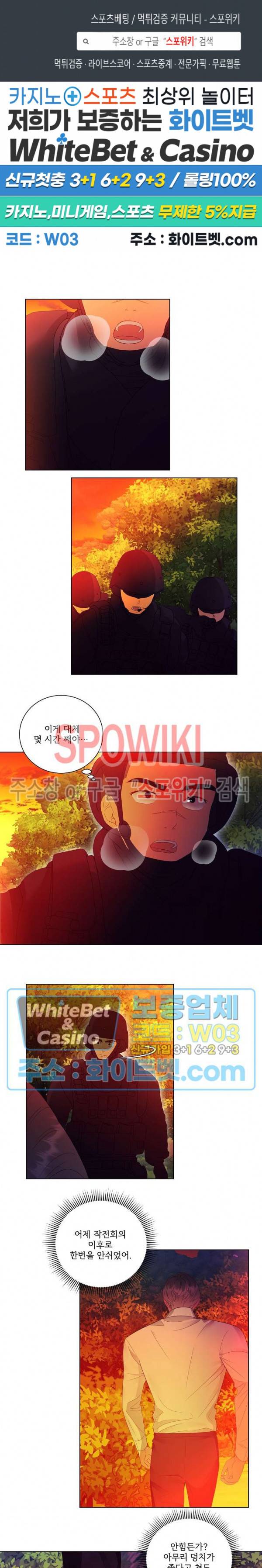 99.99의 연인 29화 1