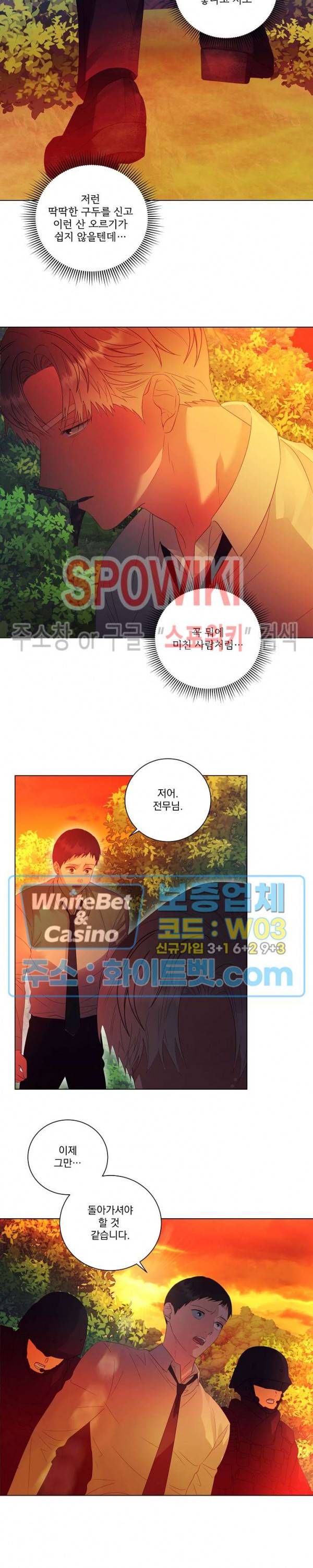 99.99의 연인 29화 2