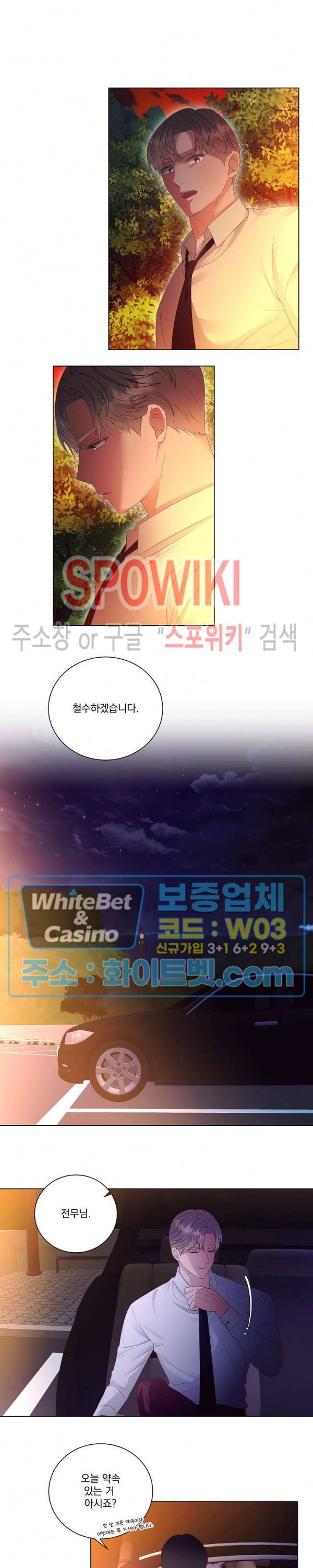 99.99의 연인 29화 3