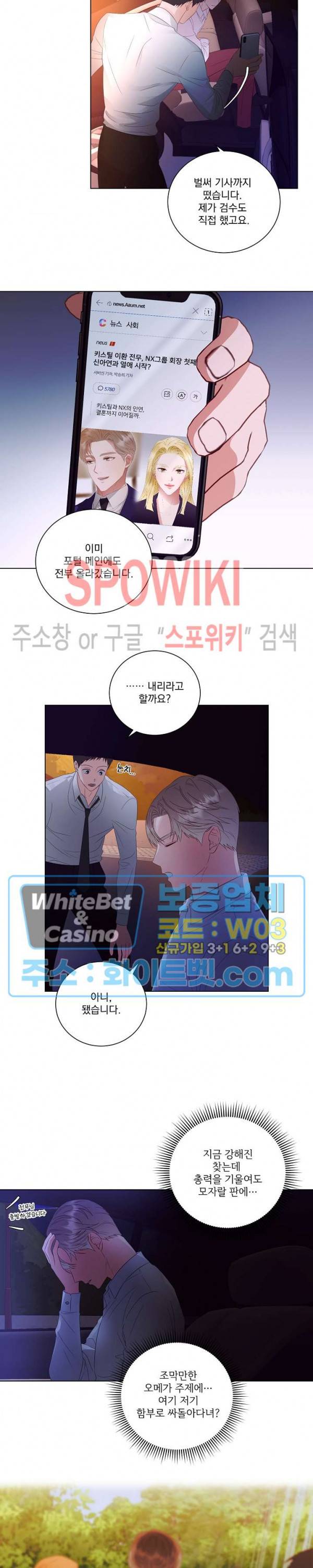 99.99의 연인 29화 4
