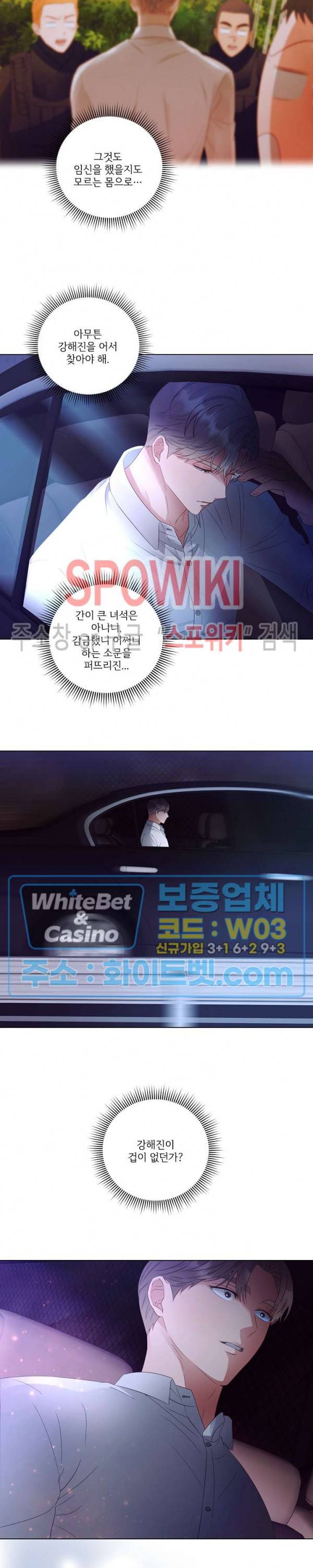 99.99의 연인 29화 5