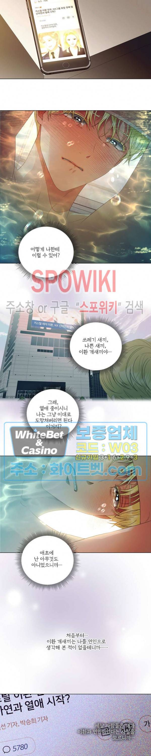 99.99의 연인 29화 7