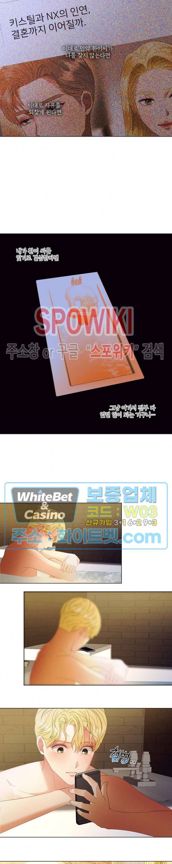 99.99의 연인 29화 8
