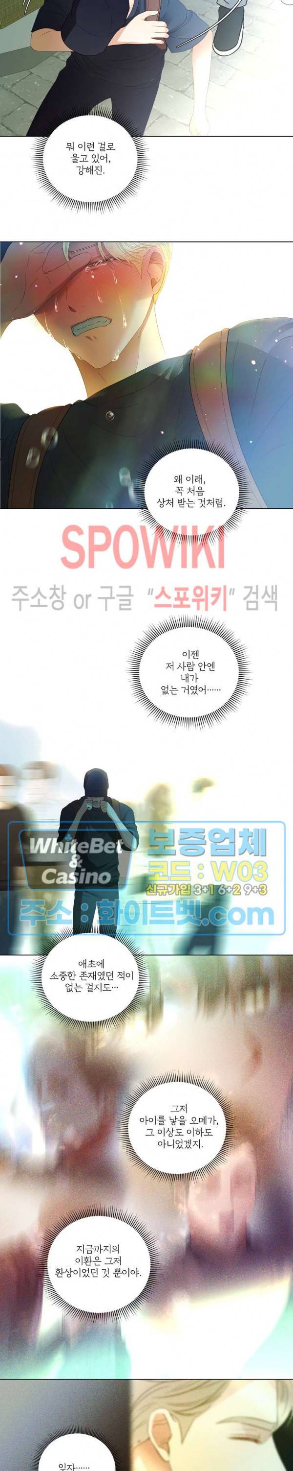 99.99의 연인 29화 13