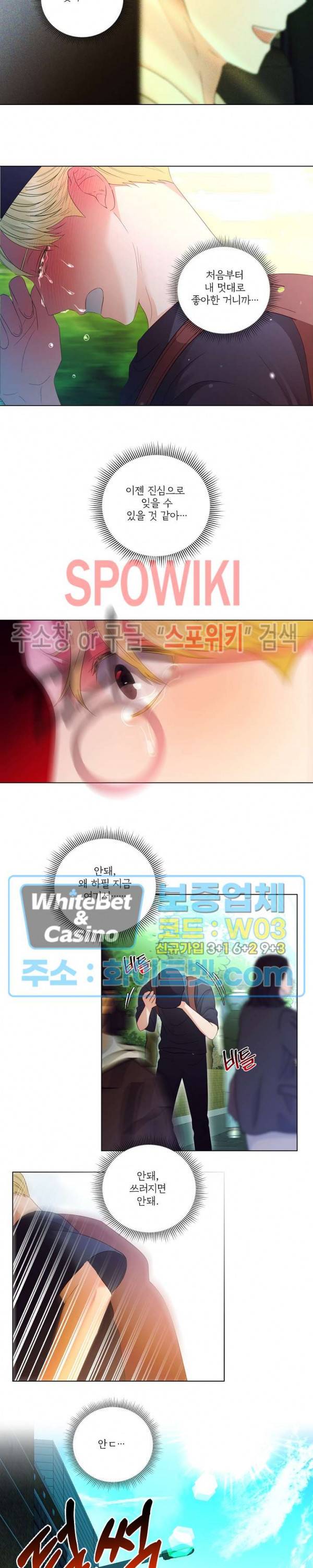 99.99의 연인 29화 14