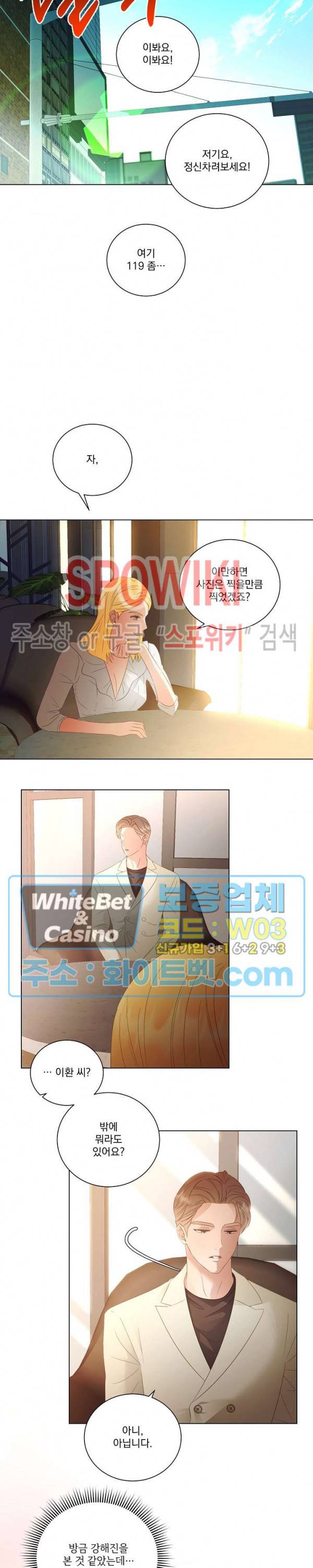 99.99의 연인 29화 15