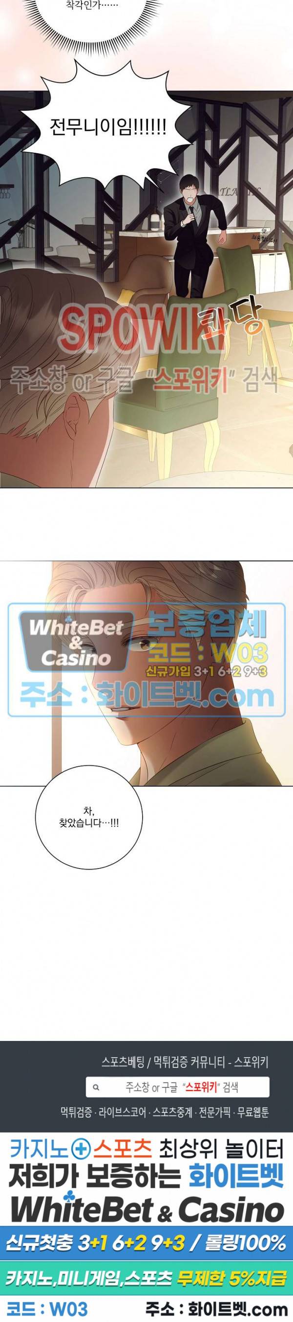 99.99의 연인 29화 16