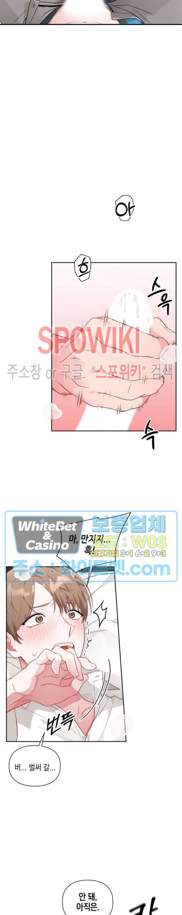 원, 투, 쓰리 4화 2