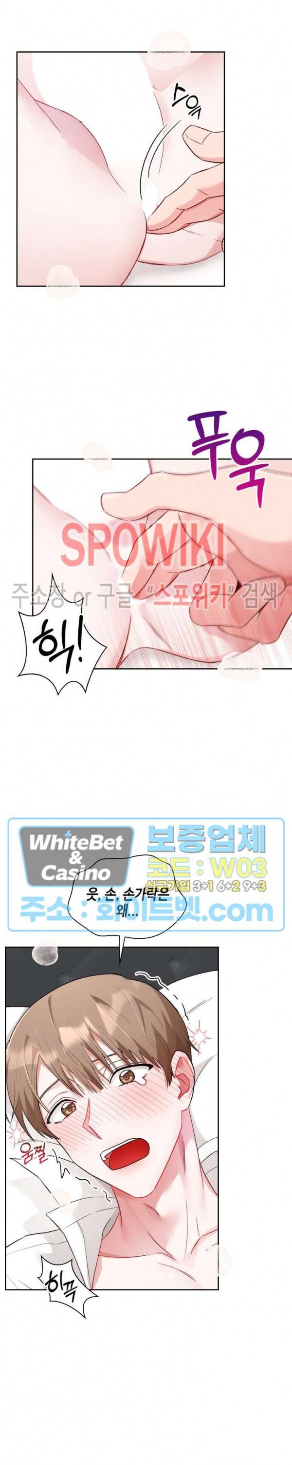 원, 투, 쓰리 4화 7