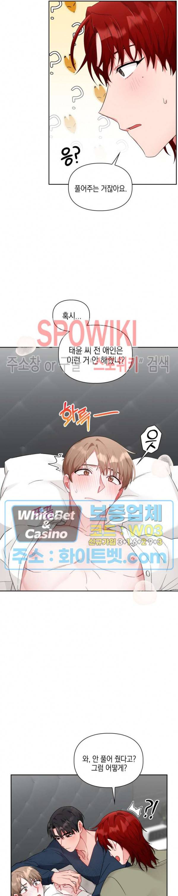 원, 투, 쓰리 4화 8