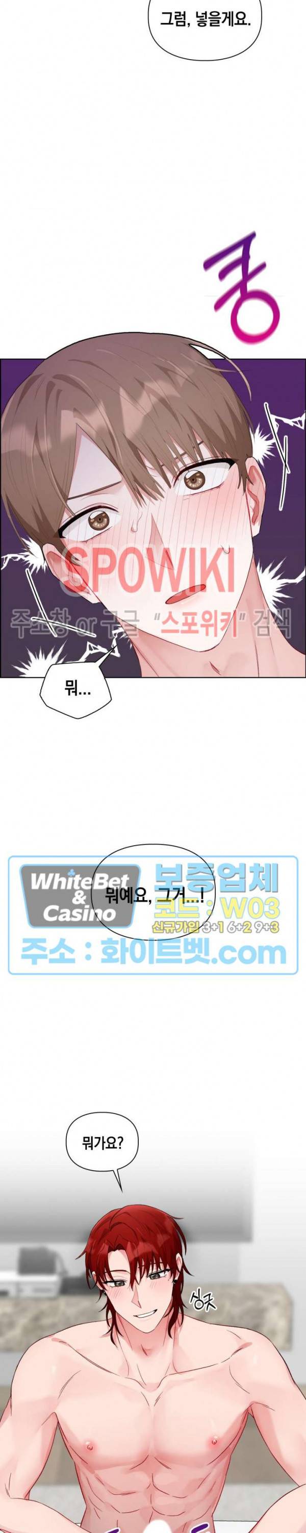 원, 투, 쓰리 4화 10
