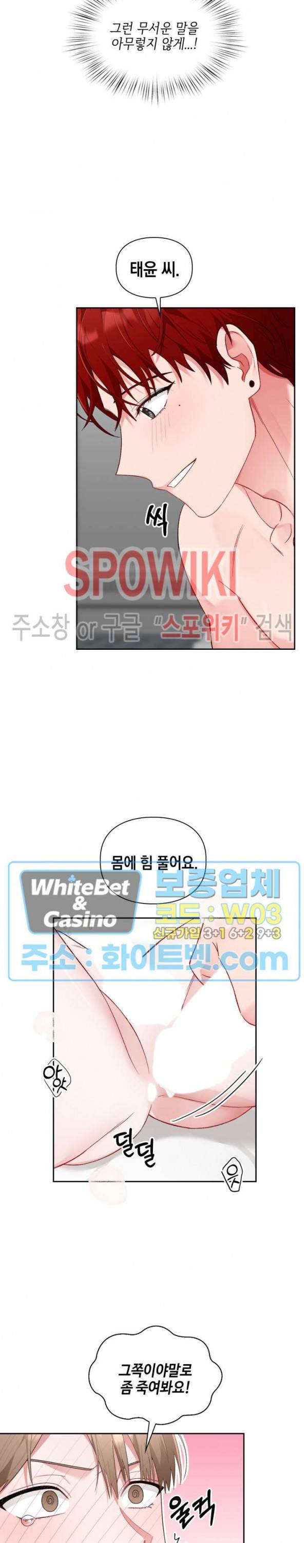 원, 투, 쓰리 4화 12