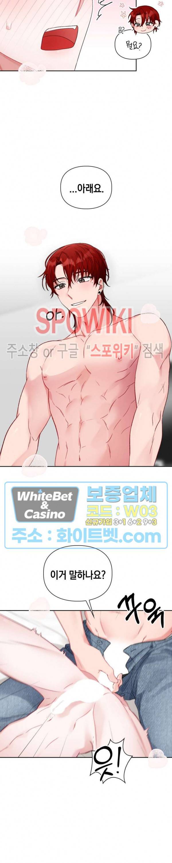 원, 투, 쓰리 4화 13