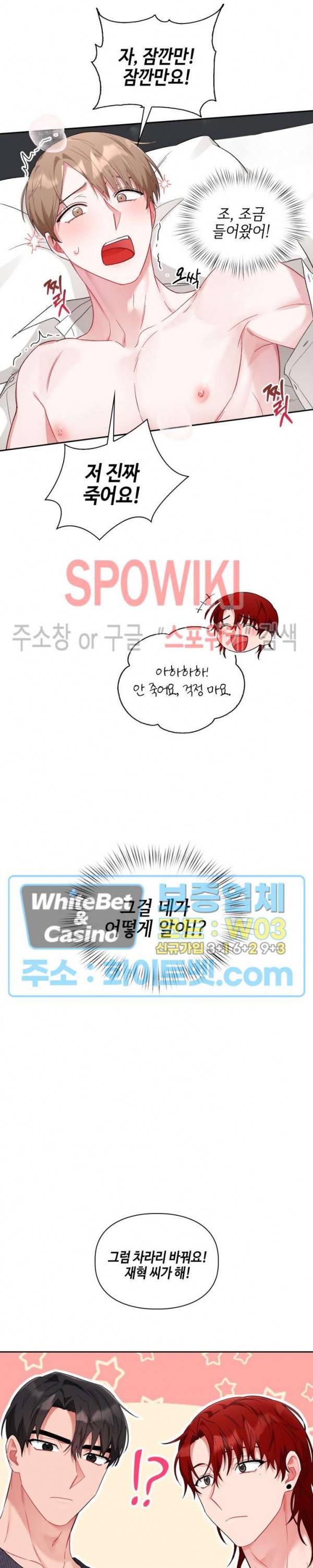 원, 투, 쓰리 4화 14