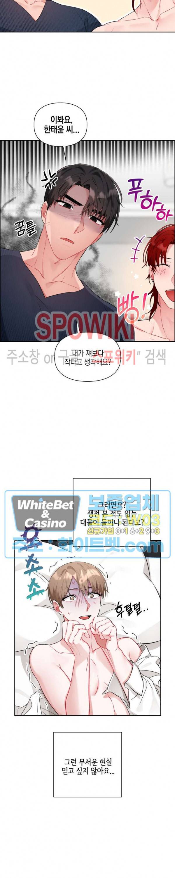 원, 투, 쓰리 4화 15