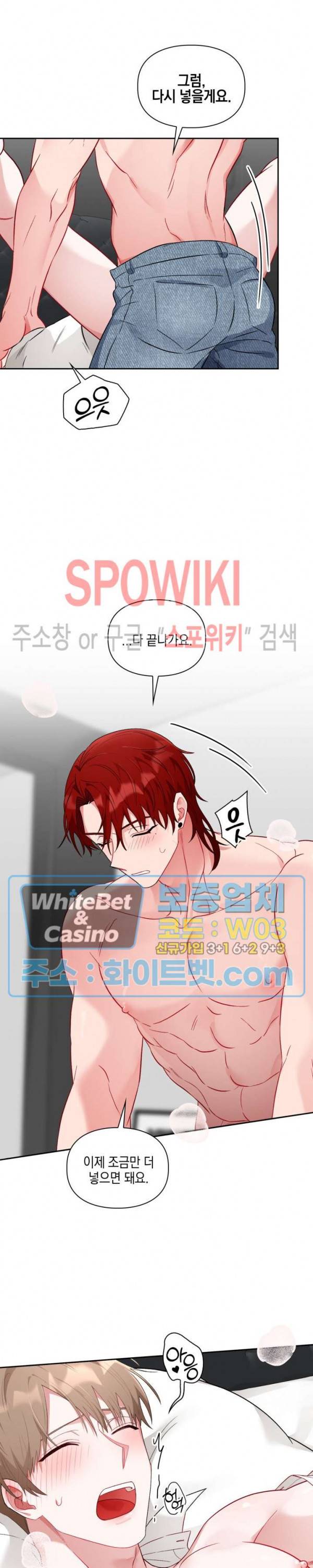 원, 투, 쓰리 4화 16