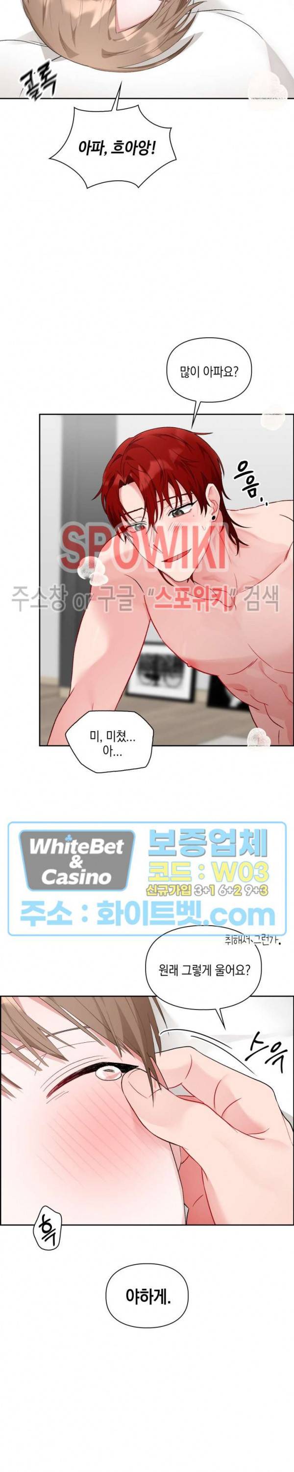원, 투, 쓰리 4화 18