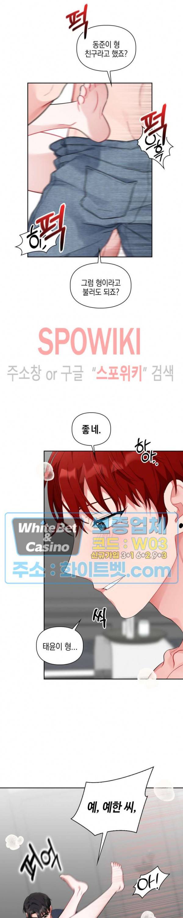 원, 투, 쓰리 4화 19