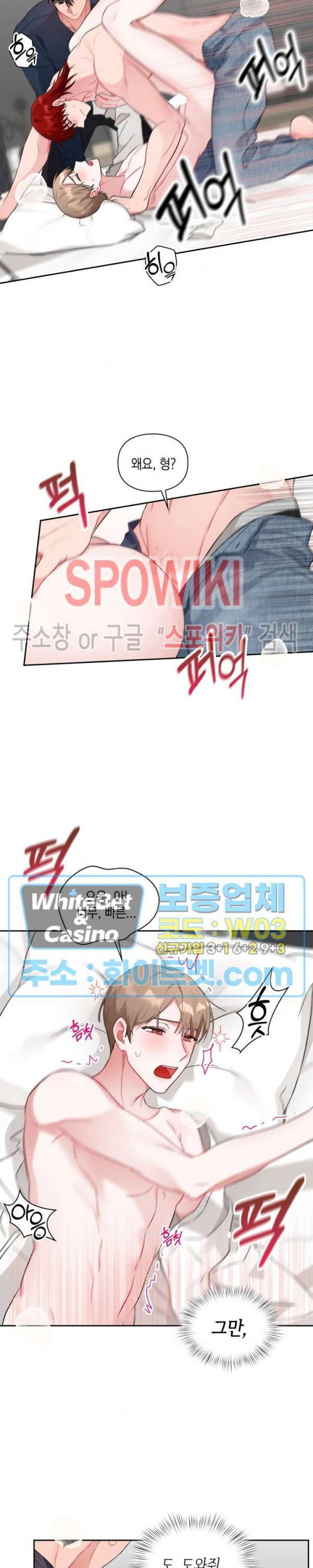 원, 투, 쓰리 4화 20