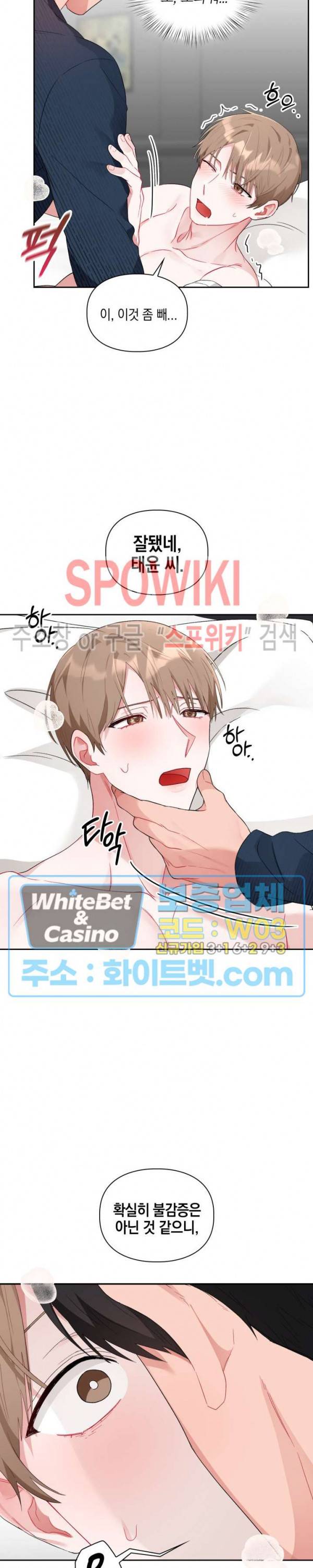 원, 투, 쓰리 4화 21