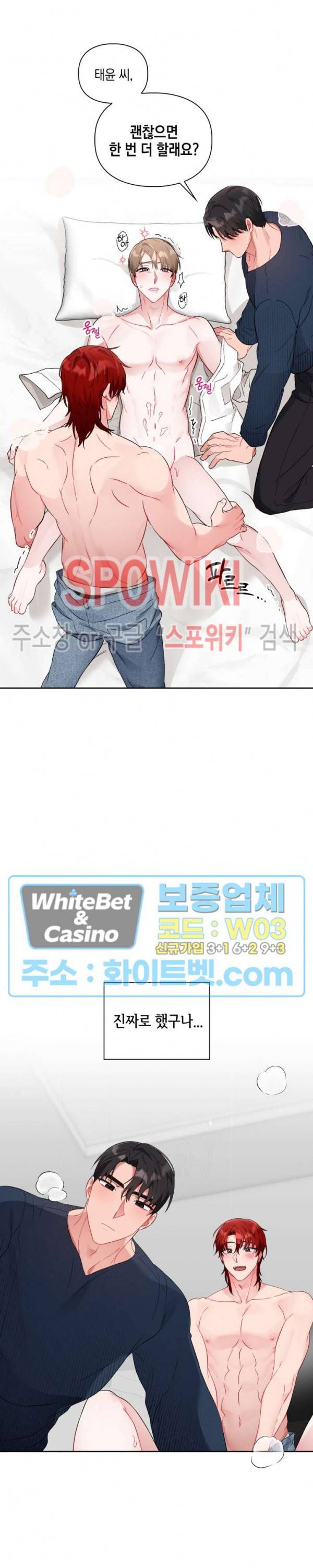 원, 투, 쓰리 4화 23