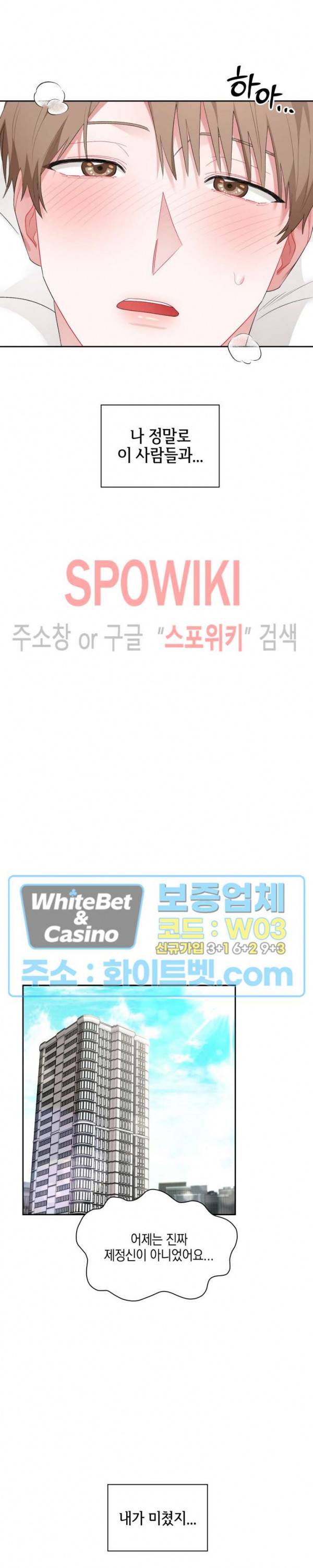 원, 투, 쓰리 4화 24