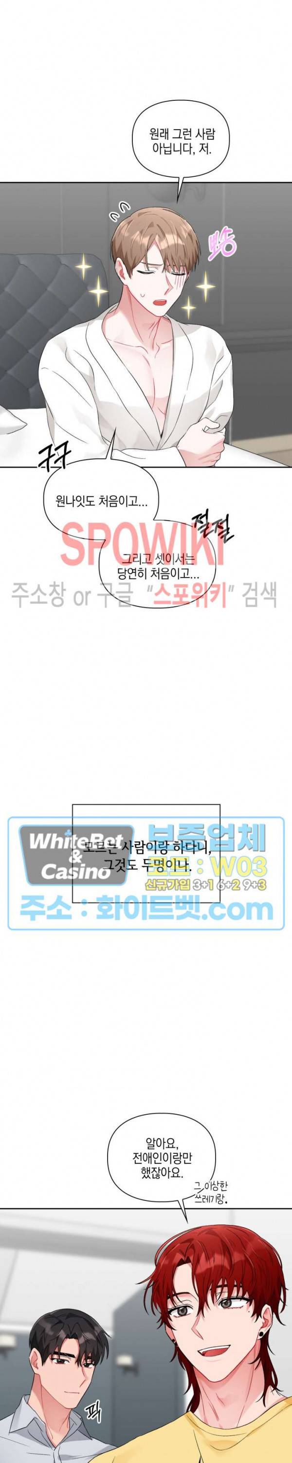 원, 투, 쓰리 4화 25
