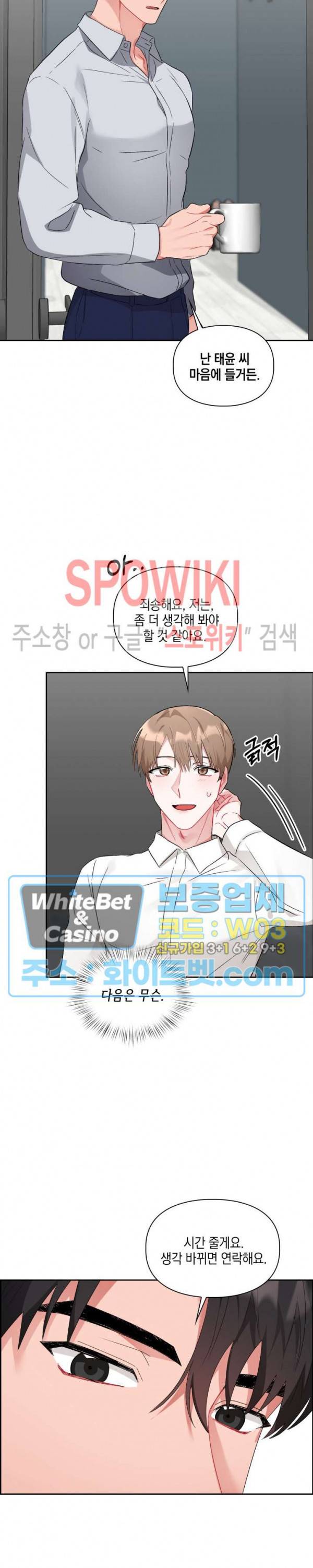 원, 투, 쓰리 4화 28