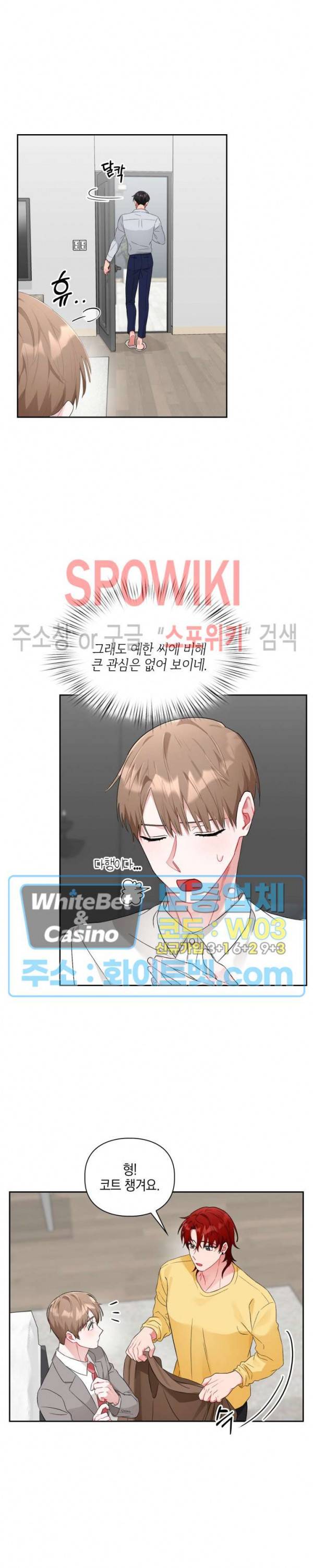 원, 투, 쓰리 4화 29