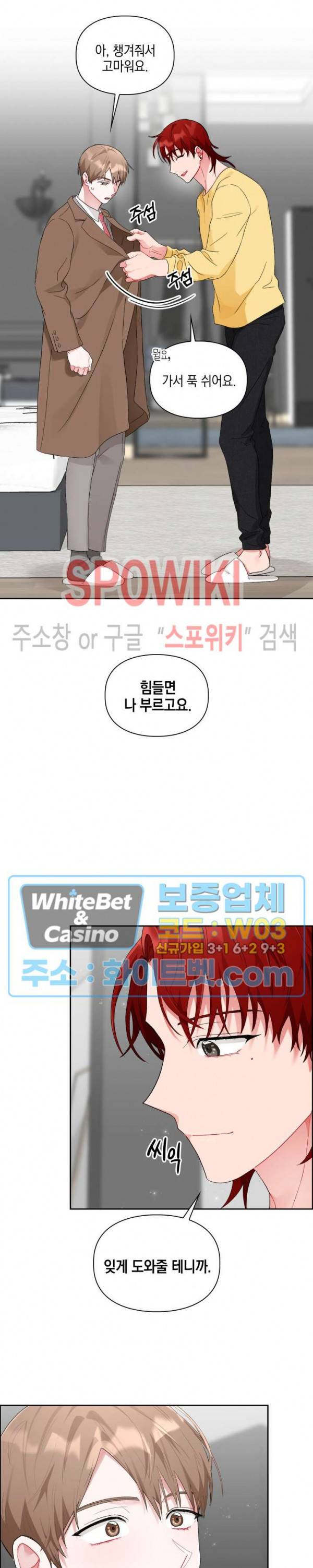 원, 투, 쓰리 4화 30