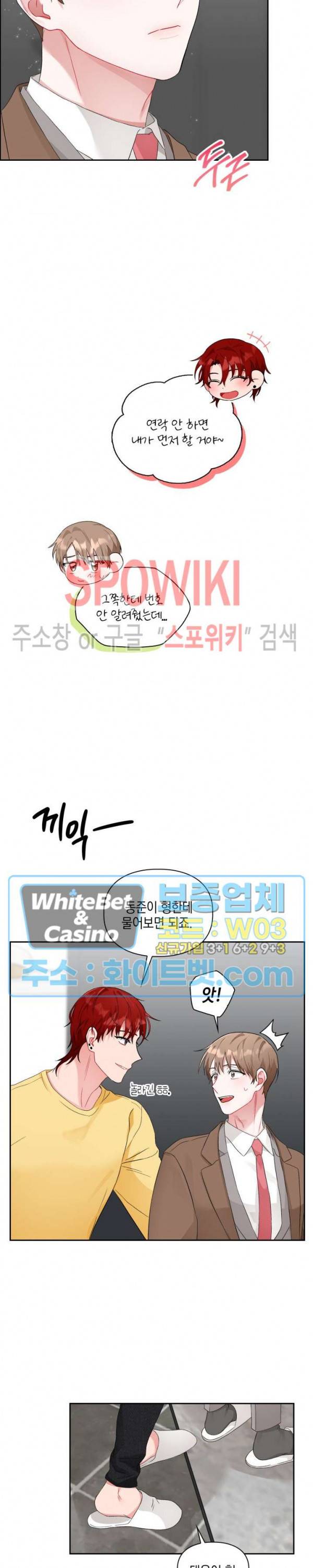 원, 투, 쓰리 4화 31
