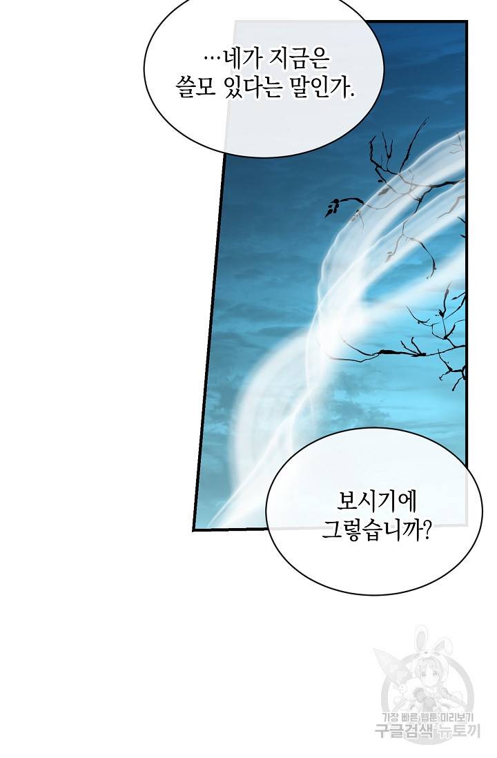 열병 17화 2