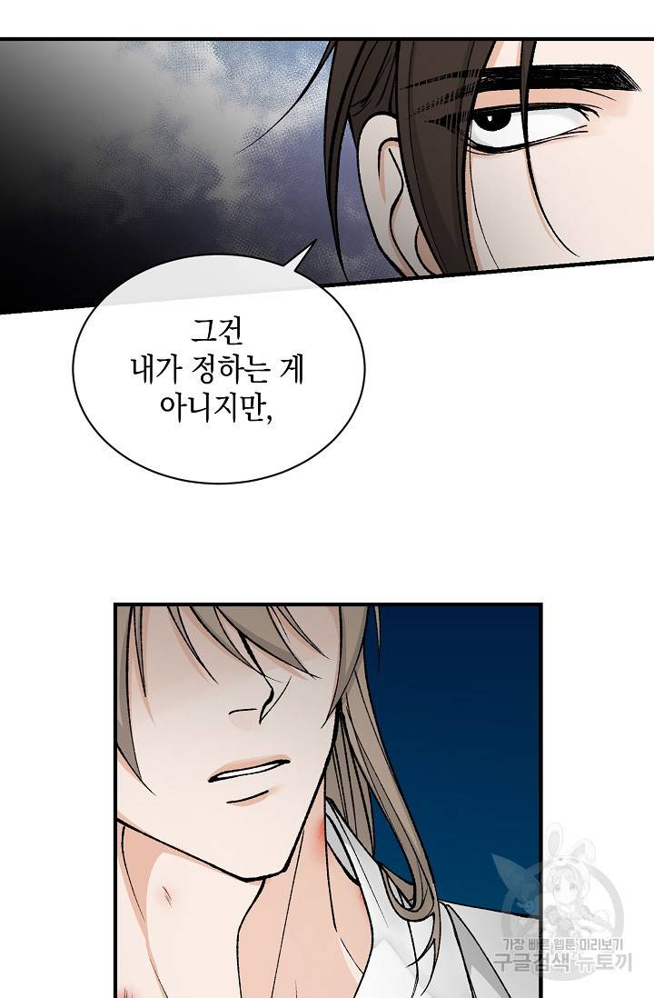 열병 17화 3