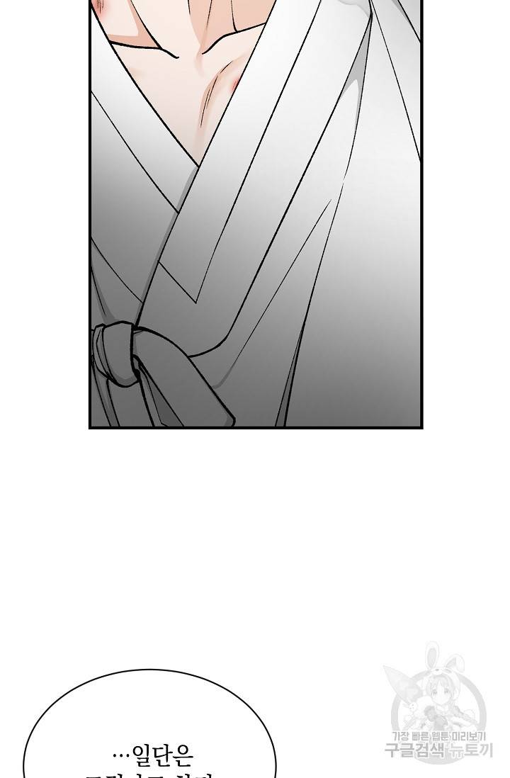 열병 17화 4
