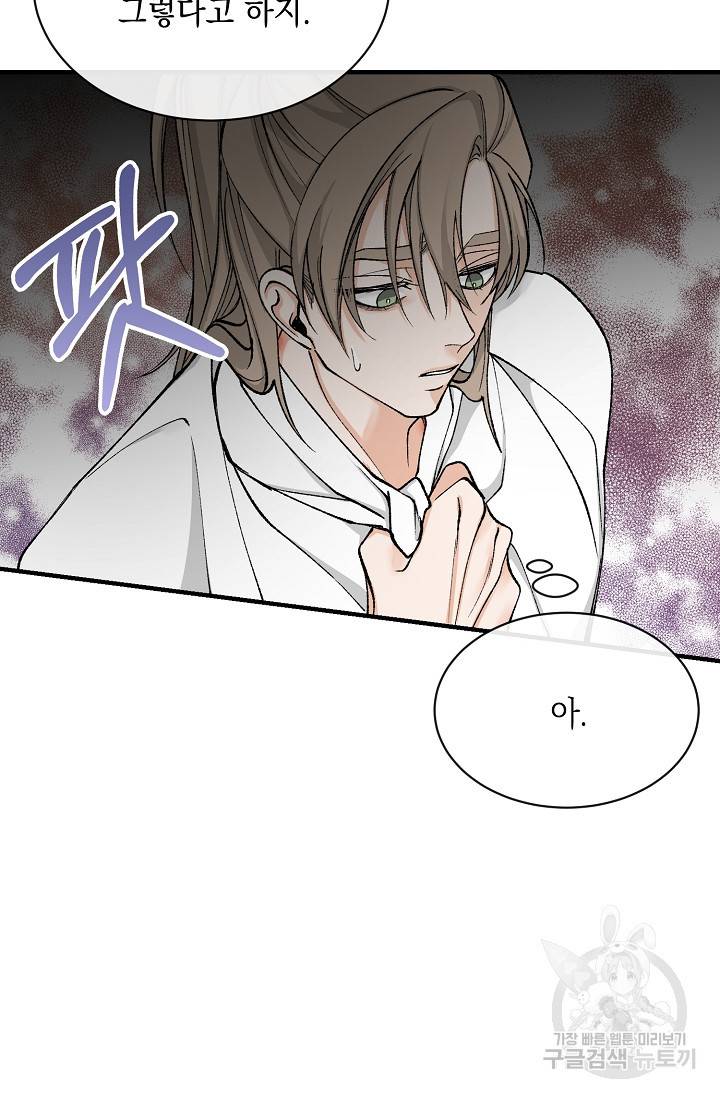 열병 17화 5