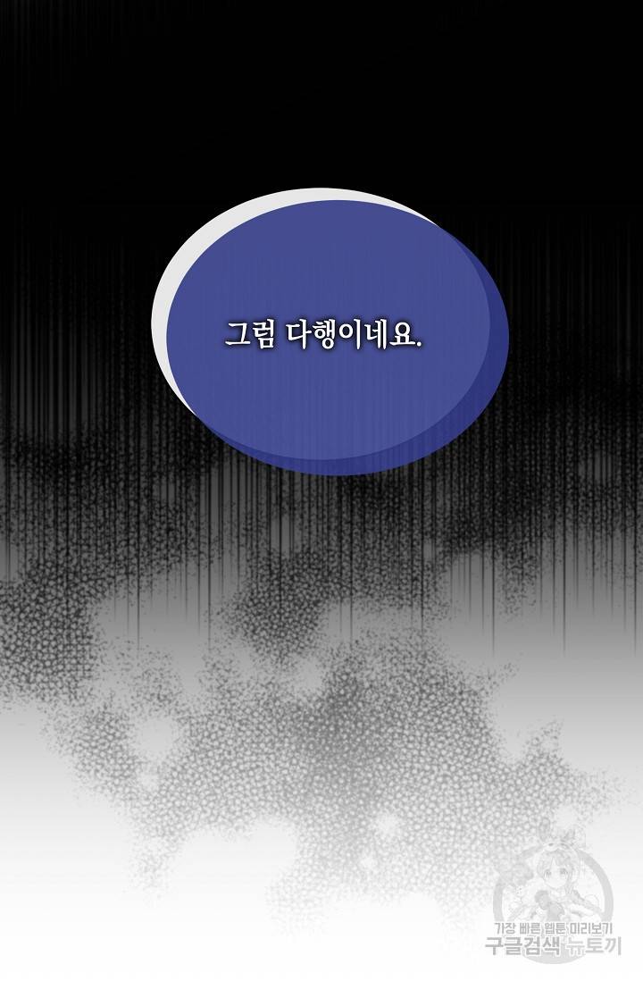 열병 17화 8