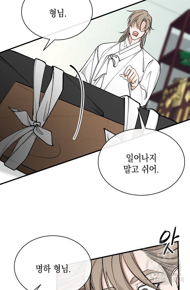 열병 17화 11