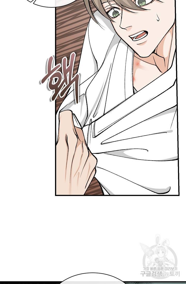 열병 17화 12