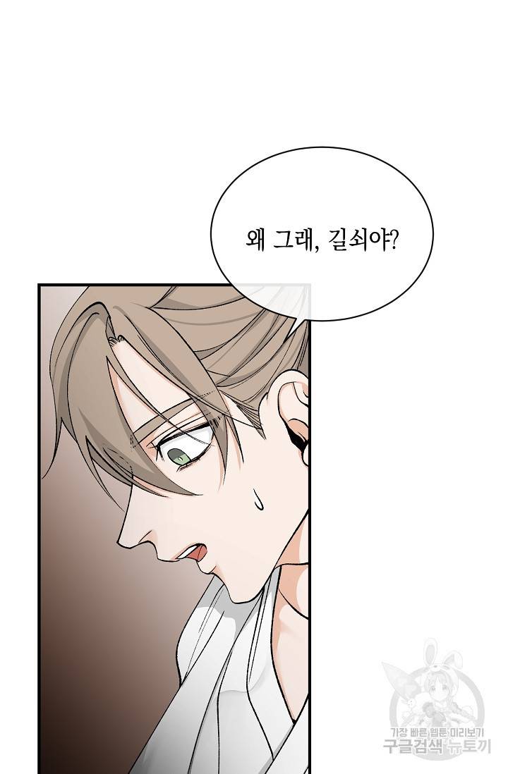 열병 17화 14